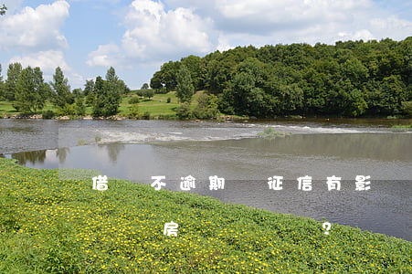 借唄不逾期對征信有影響嗎？會影響買房嗎？